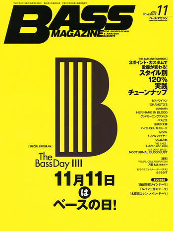 10月19日発売ベース・マガジン11月号にて「THE BASS DAY 11月11日はベースの日！」特集掲載！