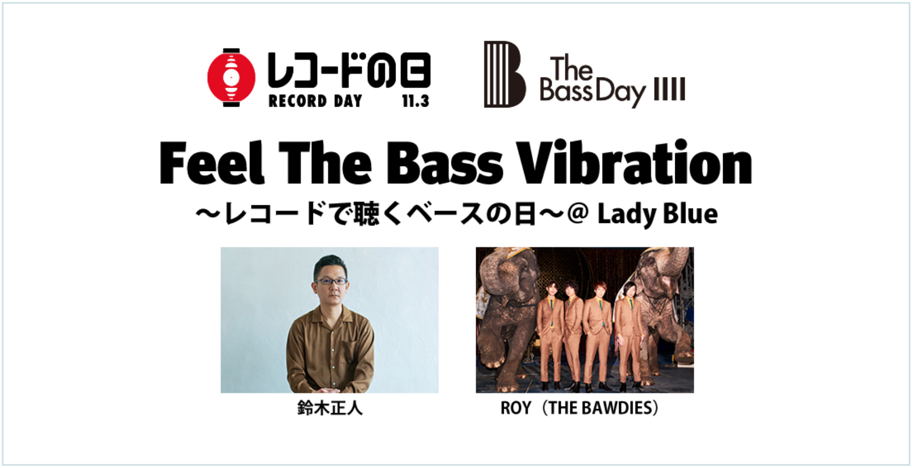 祝ベースの日イベント「Feel The Bass Vibration 〜レコードで聴くベースの日〜」・「ベースの学校〜THE BASS LINES〜in Bassist’s Week」が続々発表！